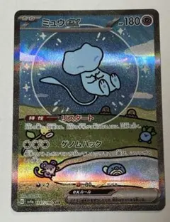 ミュウex SAR SV4a シャイニートレジャーex 347/190