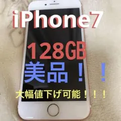 Apple iPhone 7 128㎇