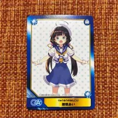 2026年最新】雛鶴あいの人気アイテム - メルカリ