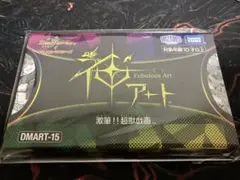 2025年最新】神アート 未開封 超獣戯画の人気アイテム - メルカリ