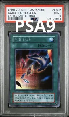 2026年最新】手札抹殺の人気アイテム - メルカリ