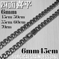 18kgp ４面 喜平チェーンネックレス 6mm45cm　鏡面仕上げ
