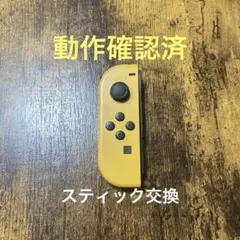 マ*ホ様 Nintendo Switch Joy-Con ジョイコン　コントロー