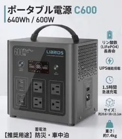ゴリゴリ農家様用 LIBRIDS ポータブル電源 640Wh/600W - メルカリ