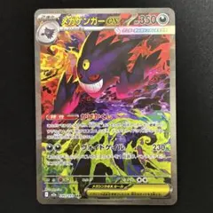 2026年最新】ゲンガー sarの人気アイテム - メルカリ