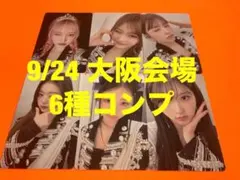 IVE 9/24 Be Alright 会場限定 トレカ　6種コンプ