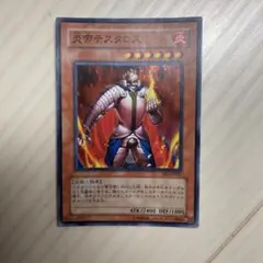 遊戯王 炎帝テスタロス レリーフ - メルカリ