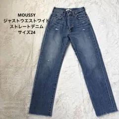 MOUSSY マウジー ジャストウエストワイドストレートデニム 24のサムネイル