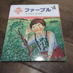 2026年最新】こども伝記ものがたりの人気アイテム - メルカリ