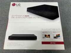2026年最新】LG ブルーレイプレーヤー BP250の人気アイテム - メルカリ
