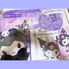 산리오 쿠로미 쿠지 収納バッグ アクセサリースタンド マルチクロス