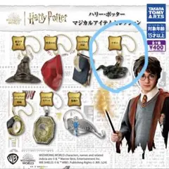 ハリーポッター マジカルアイテムセレクション ナギニ