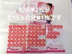 ❇️ヤマザキ春のパン祭り　応募シール