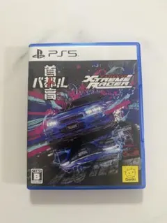PS5 首都高バトル