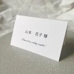 席札C-15-11/漢字　ウェディング