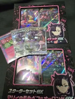 ニャビー ハリマロン マーイーカ ポケモンカードステーション プロモ