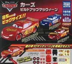 未組立　カーズ　ビルドアップマックィーン　スタンダードタイプのサムネイル