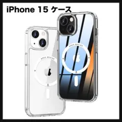 開封のみ★ ONES iPhone 15 ケース　MagSafe対応 クリア