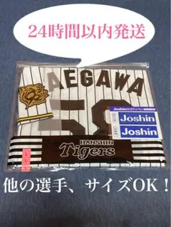 2026年最新】前川右京 ユニフォームの人気アイテム - メルカリ