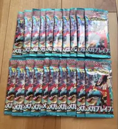 メガブレイブ　20パック