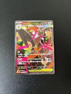 メガミミロップGX ポケモンカード