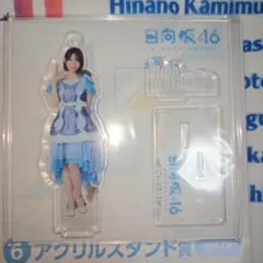 2026年最新】メンバー名：渡辺莉奈 坂道シリーズ アクリルスタンドの
