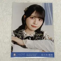 2026年最新】佐々木舞香 チェキの人気アイテム - メルカリ