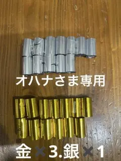 オハナさま専用