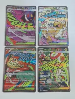 MEGAドリームex メガゲンガーex メガカイリューex MA メガサーナイト