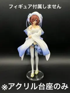 ※アクリル台座　五等分の花嫁　一番くじ　中野三玖　和装 ver.