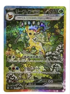 2025年最新】リーフィあ sarの人気アイテム - メルカリ