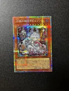 2026年最新】迷宮城の白銀姫 プリズマの人気アイテム - メルカリ