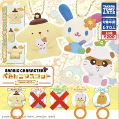 サンリオガチャガチャ まとめ売り