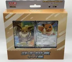 ポケモンカードゲームMEGA スターターセットex イーブイex