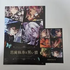B's-LOG ビーズログ2月号 付録 あくねこポスター 特典 ポストカード