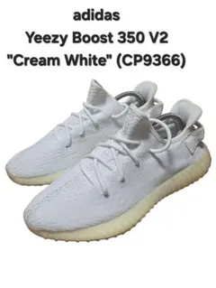 【極美品】Yeezy Boost 350 V2 Cream White 26.5