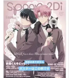 多聞くん今どっち！？ 缶バッジ vol.130 spoon.2Di 応募用紙 - メルカリ