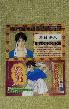 2026年最新】銀八先生 しおりの人気アイテム - メルカリ