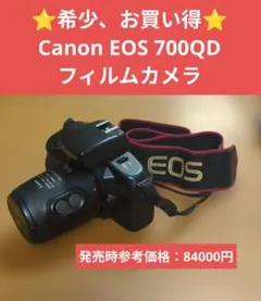 ⭐️希少、お買い得⭐️Canon EOS 700QD フィルムカメラ 2026年最新】eos 700qd canonの人気アイテム - メルカリ