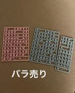 まいぱちるん 文字パーツ