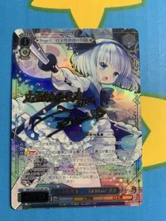 広有射怪鳥事 ー Till When? 妖夢 LNR - メルカリ