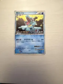ワニノコ 007/L-P 発売記念カード プロモ ポケモンカード - メルカリ