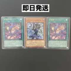 遊戯王 黒魔術のカーテン ウルトラレア 2枚　王のしもべ- ブラックマジシャン