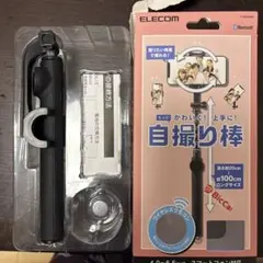 ELECOM 自撮り棒 Bluetooth機能付き　開封のみのサムネイル