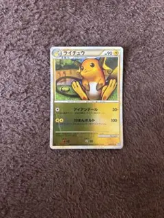psa8 ライチュウ ミラー ★ L1 ソウルシルバーコレクション 033 ライチュウ Legend ミラー ソウルシルバーコレクション 033/070 - メルカリ