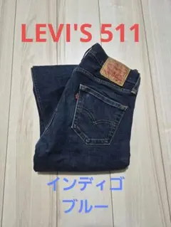 【Levi's】リーバイス 511 スリム デニム W29 L32 濃紺