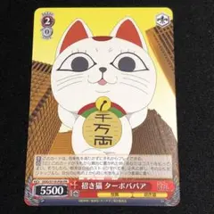 2026年最新】ヴァイス 招き猫 ターボババア DDDの人気アイテム - メルカリ