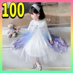 キッズ ドレス 100 エルサ コスチューム ハロウィン 衣装 仮装 新品