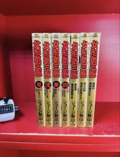 初版】キリン 36巻37巻38巻39巻セット 堂本昌平 良品 - メルカリ