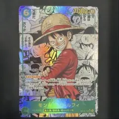 ワンピースカード モンキー・D・ルフィ コミパラ PSA10 受け継がれる